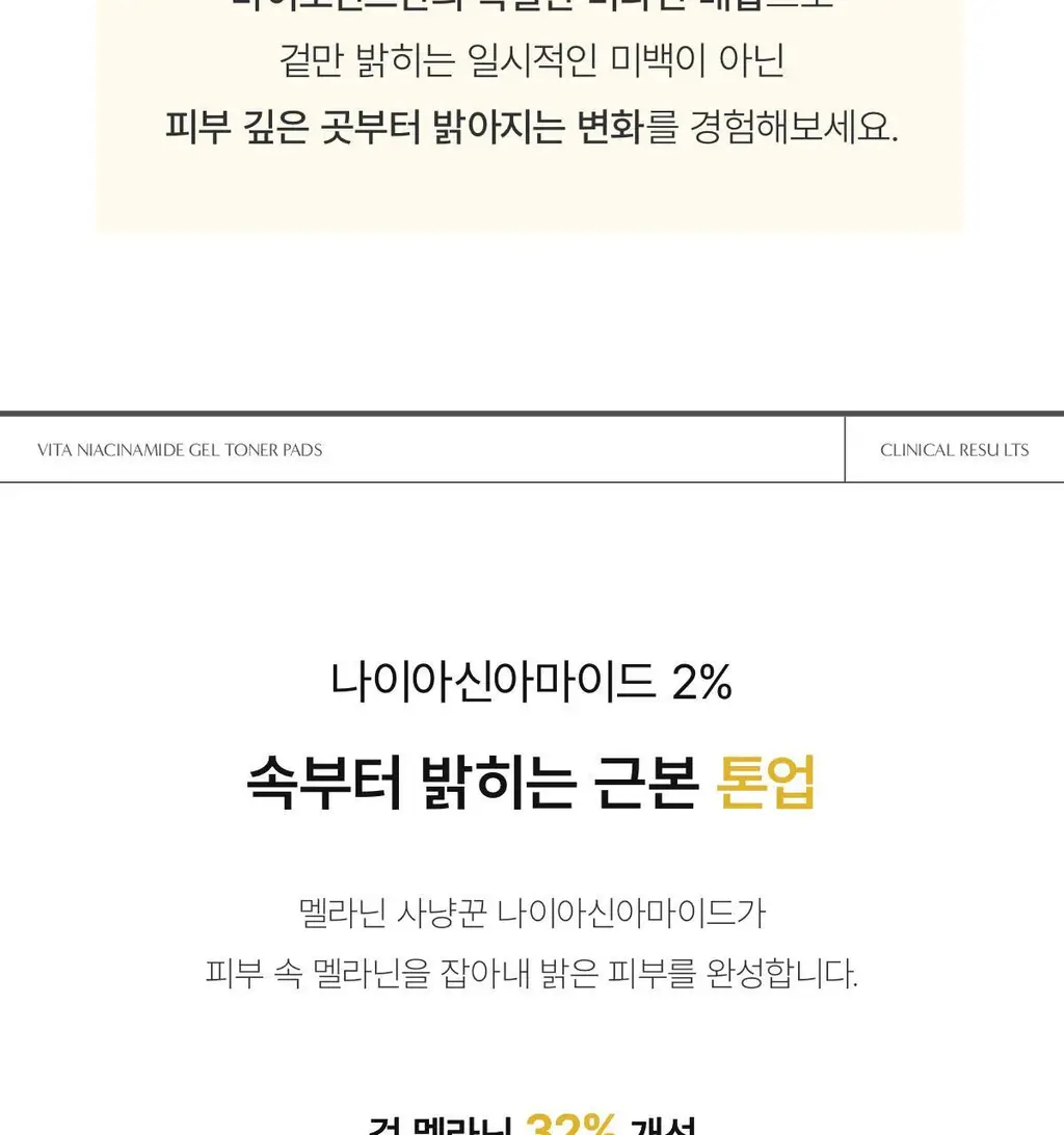 [모닝팩] 바이오던스 겔 토너 패드 60매 4종 택1 상세페이지 143